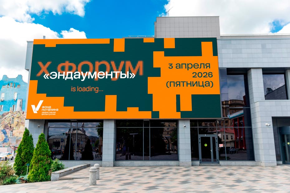 3-aprelya-v-moskve-projdet-ezhegodnyj-forum-posvyashhennyj-czelevym-kapitalam.jpg