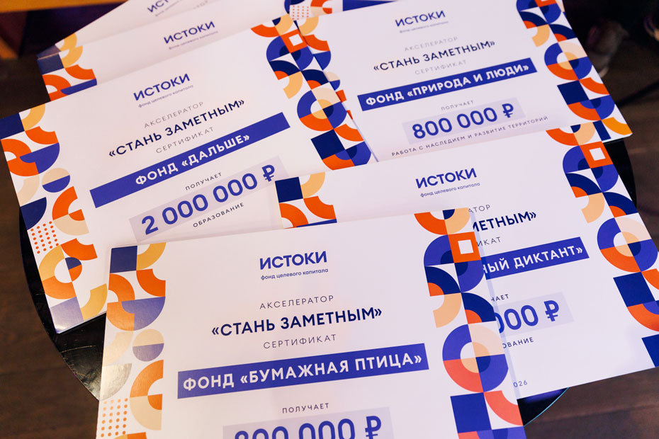 sotrudniki-rusfonda-stali-gostyami-vechera-druzej-i-partnerov-akseleratora-czifrovyh-kommunikaczij-nko-stan-zametnym-fonda-czelevogo-kapitala-istoki.jpg